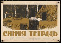 3a654 BLUE NOTEBOOK Russian 16x24 '64 Sinyaya tetrad, Zelenski artwork of camp!