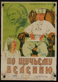 3a655 BY PIKE Russian 17x24 R48 Ruklevski art of King, Queen & old man!