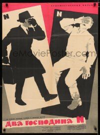 3a747 TWO MR. N'S Russian 26x35 '63 Joanna Jedryka, Kheifits art of men covering their faces!