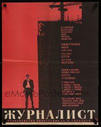 3a710 ZHURNALIST Russian 20x26 '67 Lukyanov art of reporter & building project!