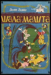 3a403 FUN & FANCY FREE Yugoslavian 27x39 '50 Walt Disney, Tororovicart of Mickey & more, rare!