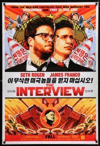 3b396 INTERVIEW teaser DS 1sh '14 from the western capitalist pigs Seth Rogan & James Franco!