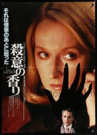 3m340 STILL OF THE NIGHT Japanese 29x41 '84 super c/u of Meryl Streep + Roy Scheider!