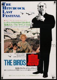 3m357 BIRDS Japanese R85 Alfred Hitchcock full-length, Tippi Hedren running from school!