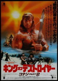 3m360 CONAN THE DESTROYER Japanese '84 Arnold Schwarzenegger is the most powerful legend of all!