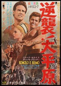 3m363 DUEL OF THE TITANS Japanese '63 Romolo e Remo, Sergio Corbucci, Reeves vs Scott!