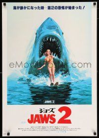 3m370 JAWS 2 Japanese '78 great Feck art of girl on water skis attacked by man-eating shark!