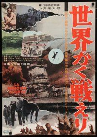 3m371 LA MEMOIRE COURTE Japanese '79 Eduardo de Gregorio, World War II combat & Nazi images!