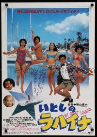 3m376 MY SWEET LAHAINA Japanese '83 wacky image of sexy girls & surfers!