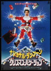 3m378 NATIONAL LAMPOON'S CHRISTMAS VACATION Japanese '89 Consani art of Chevy Chase, yule crack up!