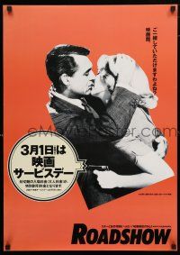 3m381 NORTH BY NORTHWEST Japanese R1980s Cary Grant, Eva Marie Saint, Alfred Hitchcock classic!