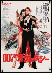 3m383 OCTOPUSSY Japanese '83 art of sexy many-armed Maud Adams & Roger Moore as James Bond!