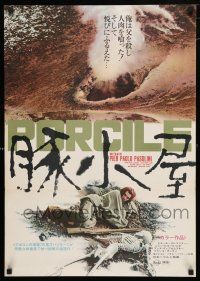 3m388 PIGPEN Japanese '70 Pier Paolo Pasolini's Porcile, cannibalism, wild image!