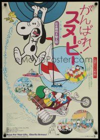 3m395 RACE FOR YOUR LIFE CHARLIE BROWN Japanese '77 Charles M. Schulz, art of Snoopy & Peanuts!