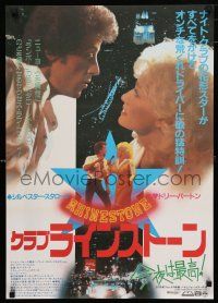 3m398 RHINESTONE Japanese '85 great different images of Sylvester Stallone and Dolly Parton!
