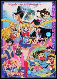 3m399 SAILOR MOON R THE MOVIE Japanese '93 Gekijo-ban - Bishojo senshi Sera Mun R, anime!