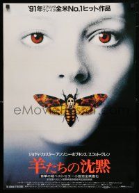 3m403 SILENCE OF THE LAMBS Japanese '90 great image of Jodie Foster with moth over mouth!