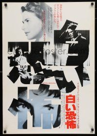 3m407 SPELLBOUND Japanese R82 Alfred Hitchcock, Ingrid Bergman, Gregory Peck