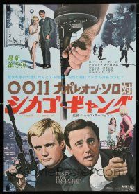 3m408 SPY IN THE GREEN HAT Japanese '67 Robert Vaughn & David McCallum, Man from UNCLE!