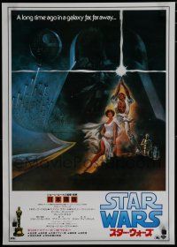 3m413 STAR WARS Japanese R82 George Lucas classic sci-fi epic, great art by Tom Jung!