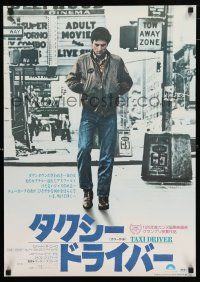 3m420 TAXI DRIVER Japanese '76 full-length Robert De Niro, directed by Martin Scorsese!