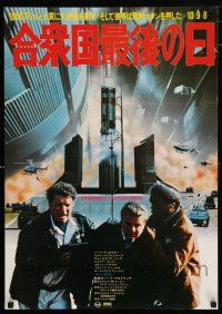 3m428 TWILIGHT'S LAST GLEAMING Japanese '77 Robert Aldrich directed, Burt Lancaster, Widmark!