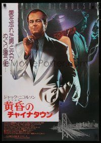 3m429 TWO JAKES Japanese '90 cool full-length art of smoking Jack Nicholson by Rodriguez!