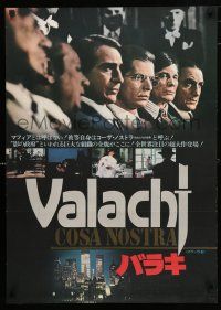 3m432 VALACHI PAPERS Japanese '72 directed by Terence Young, Charles Bronson in the mob!