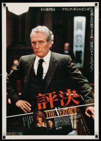 3m433 VERDICT Japanese '82 lawyer Paul Newman has one last chance, written by David Mamet!