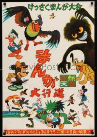 3m435 WALT DISNEY COMPILATION Japanese '60s Mickey, Donald, Pluto, Goofy, cool art!