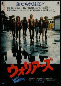 3m436 WARRIORS Japanese '79 Walter Hill, cool image of Michael Beck & gang!