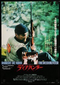 3m348 DEER HUNTER Japanese 14x20 '79 directed by Michael Cimino, Robert De Niro, Christopher Walken