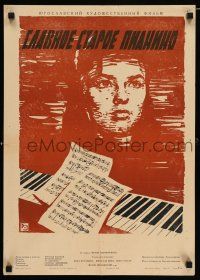 3m569 GOOD OLD PIANO Russian 17x23 '60 Demeter Betenc, Boim art of woman & sheet music!