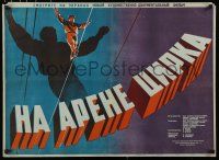 3m576 IN THE CIRCUS ARENA Russian 23x32 '51 Datskevich artwork of highwire act!