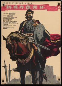 3m579 KALOYAN Russian 19x27 '64 Datskevich artwork of Russian Czar on horseback!