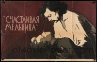 3m634 MILL OF GOOD LUCK Russian 25x39 '58 Grebenshikov art of Constantin Codrescu & swooning woman