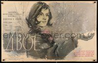3m646 TWO IN LOVE Russian 26x41 '67 Kovalenko artwork of pretty woman in snow!