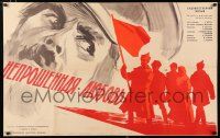 3m647 UNBIDDEN LOVE Russian 26x41 '65 dramatic Zelenski art of man looking at soldiers w/red flag!