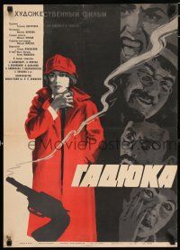 3m615 VIPER Russian 19x26 '65 Viktor Ivchenko's Zmije, cool art of smoking gun in woman in red!