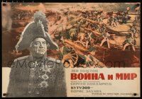 3m617 WAR & PEACE Russian 22x31 '59 Sergei Bondarchuck, 3-part Russian version, Leo Tolstoy!