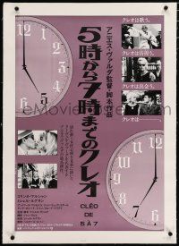 3r125 CLEO FROM 5 TO 7 linen Japanese R80s Agnes Varda's classic Cleo de 5 a 7, different clock art!
