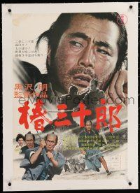 3r129 SANJURO linen Japanese R69 Akira Kurosawa's Tsubaki Sanjuro, samurai Toshiro Mifune!