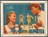 3r074 WINNER linen Russian 24x32 R50 Russian boxing, cool art of boxers fighting in the ring!