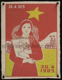 3t092 30.4.1975 - 30.4.1985 Cuban 12x16 '85 10th anniversary of Communist victory in Vietnam!