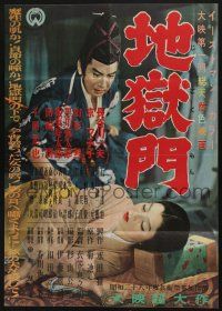 3t503 GATE OF HELL Japanese '53 Teinosuke Kinugasa's Jigokumon, samurai pursues married woman!