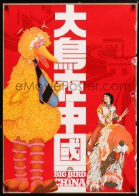 3x521 BIG BIRD IN CHINA tv poster '83 cool art of the character and child riding huge dog!