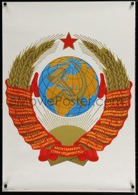 3x092 STATE EMBLEM OF THE SOVIET UNION Russian 27x38 special '89 cool art of the symbol!