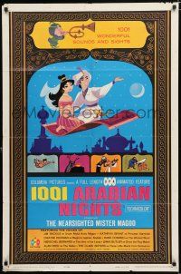 4a006 1001 ARABIAN NIGHTS 1sh '59 Jim Backus as the voice of The Nearsighted Mr. Magoo!