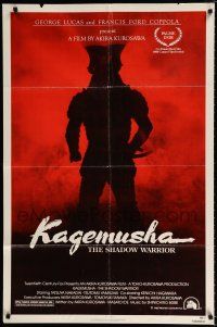 4a465 KAGEMUSHA 1sh '80 Akira Kurosawa, Tatsuya Nakadai, cool Japanese samurai image!