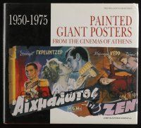 4b408 PAINTED GIANT POSTERS FROM THE CINEMAS OF ATHENS 1950-1975 Greek hardcover book '93 cool!